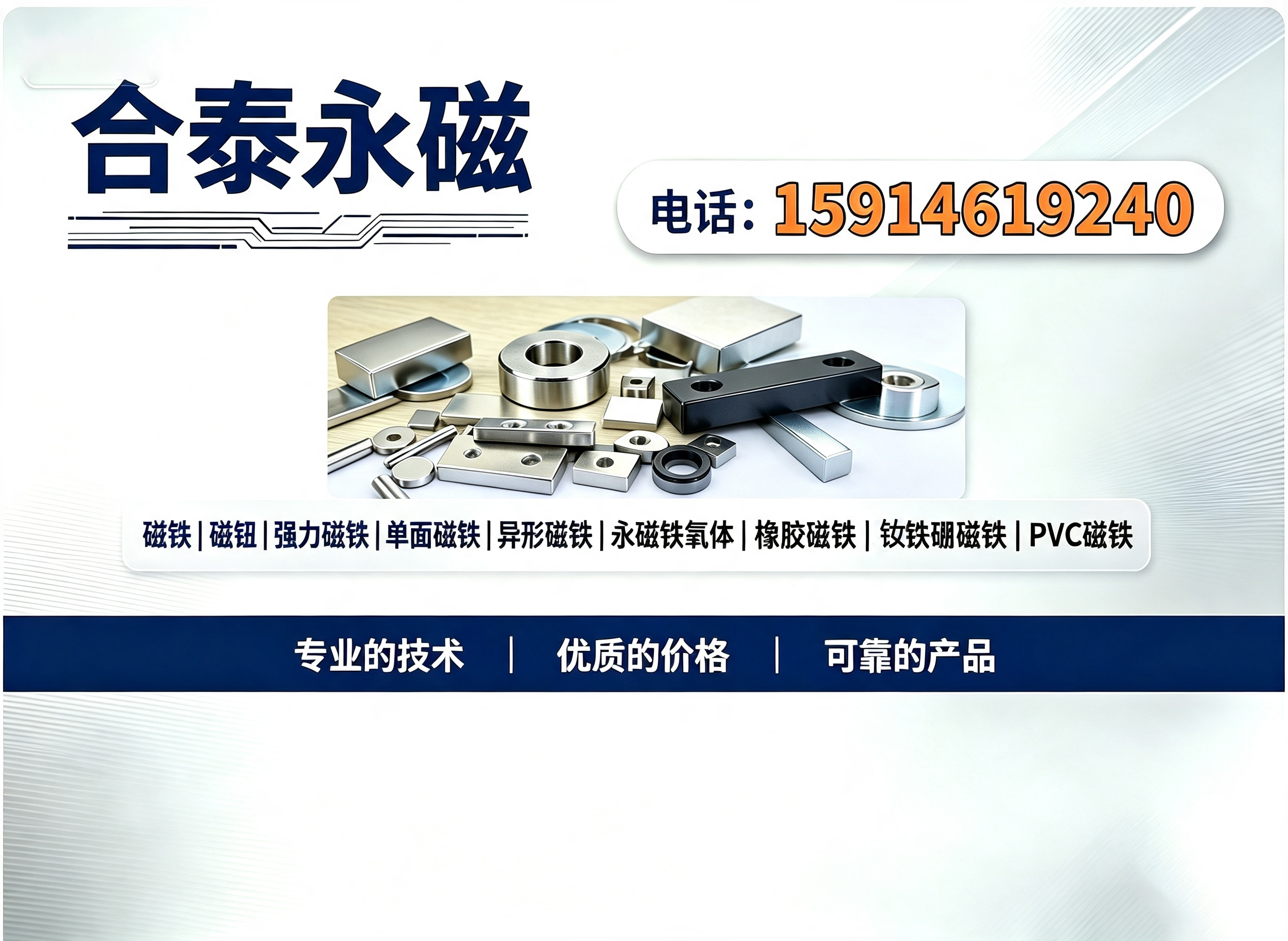 合泰永磁梅州线上分站